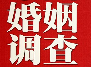 「济南市福尔摩斯私家侦探」破坏婚礼现场犯法吗？